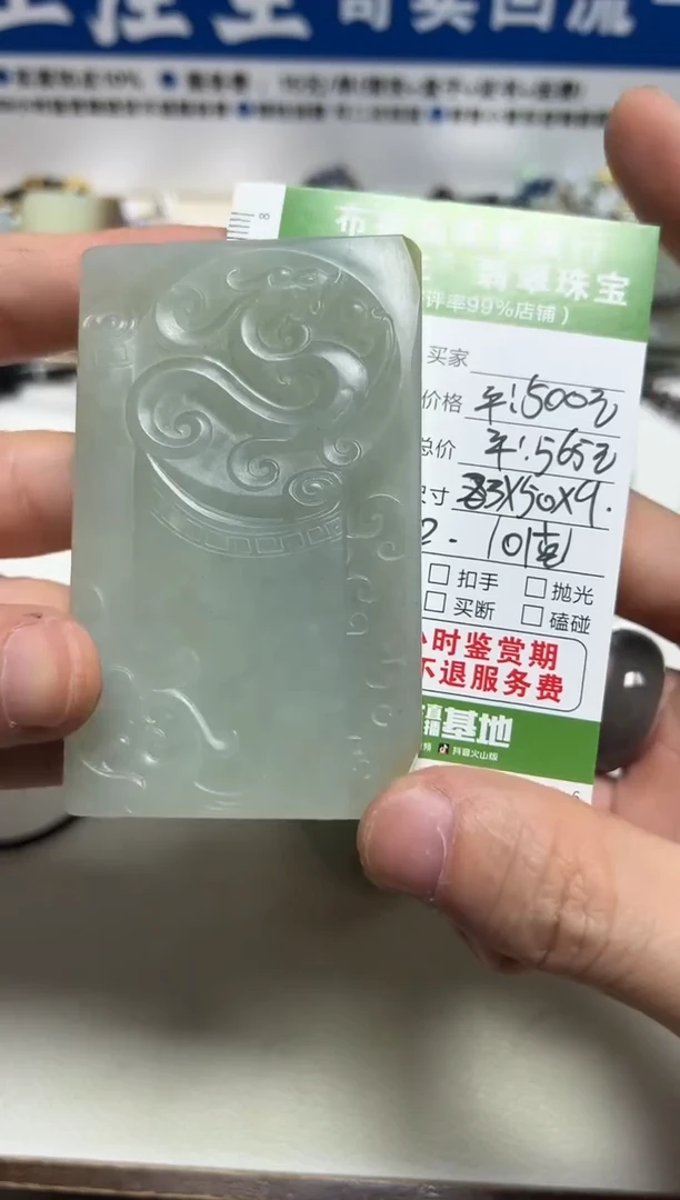 和田玉未镶嵌挂件。