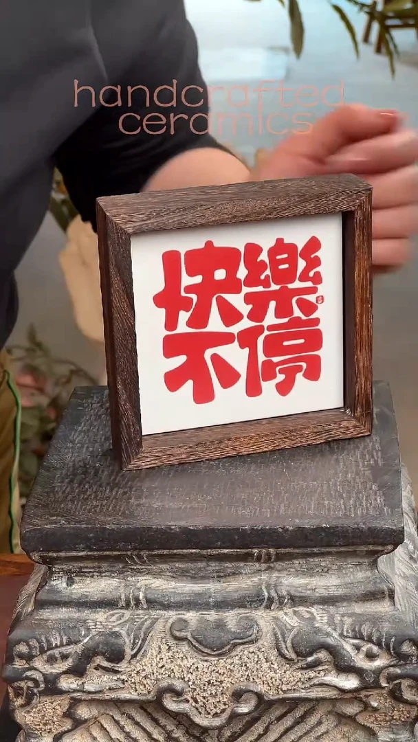 陶瓷高温釉上彩瓷片实木收纳托茶托摆台