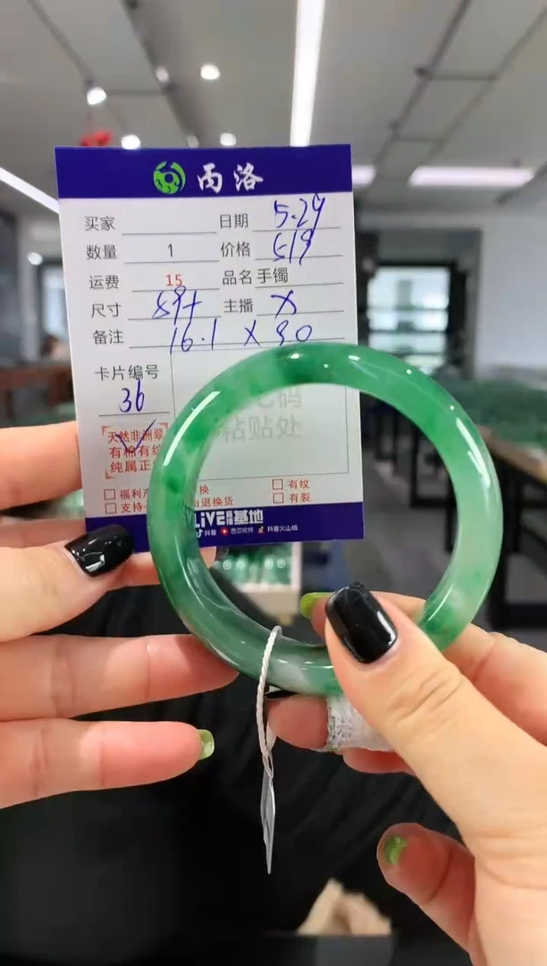 手镯石英质玉未镶嵌59+