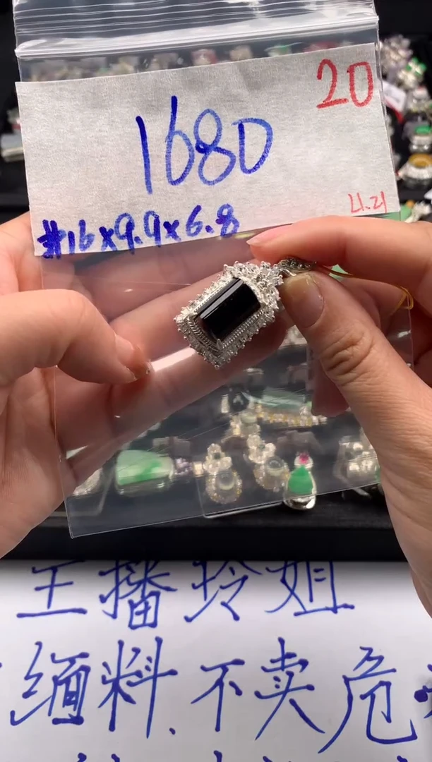 【闪购商品】定制翡翠未镶嵌毛货需精细抛光拍一发一