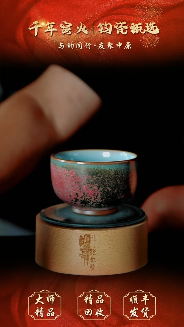 风**草钧瓷精品钧瓷精品