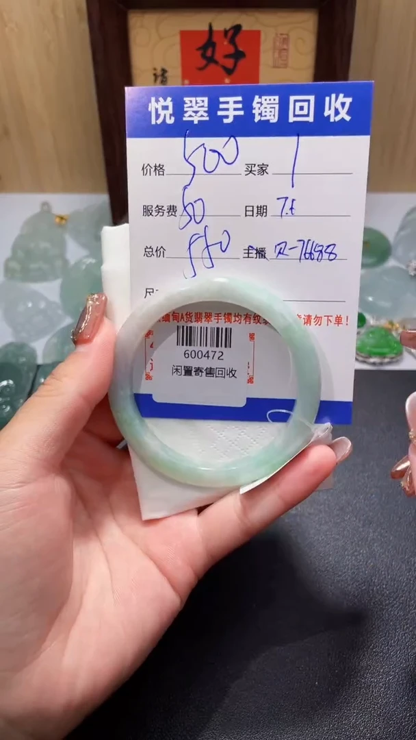 翡翠裸石手镯600472