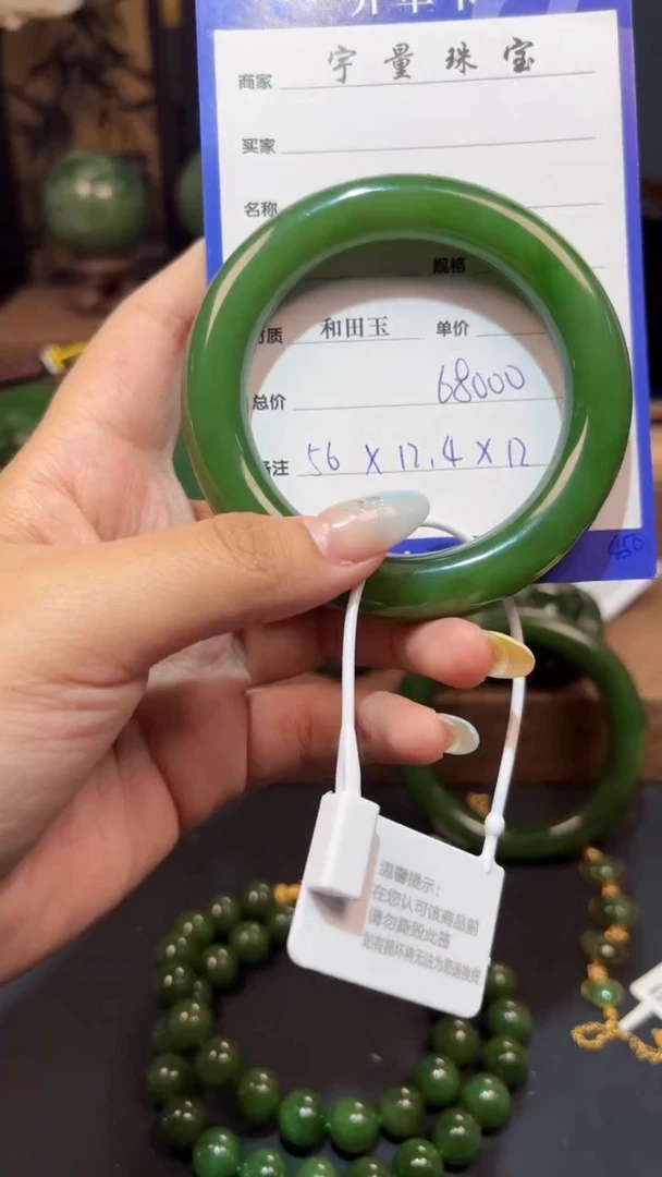 和田玉（碧玉）手镯未镶嵌1