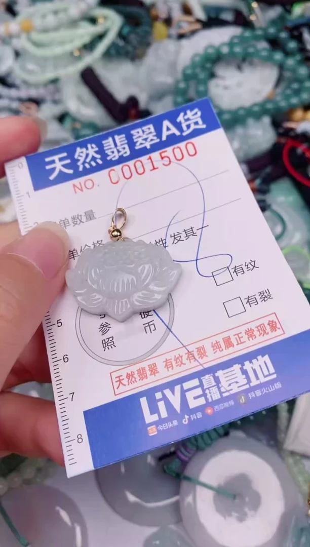 颈饰未镶嵌翡翠00001500