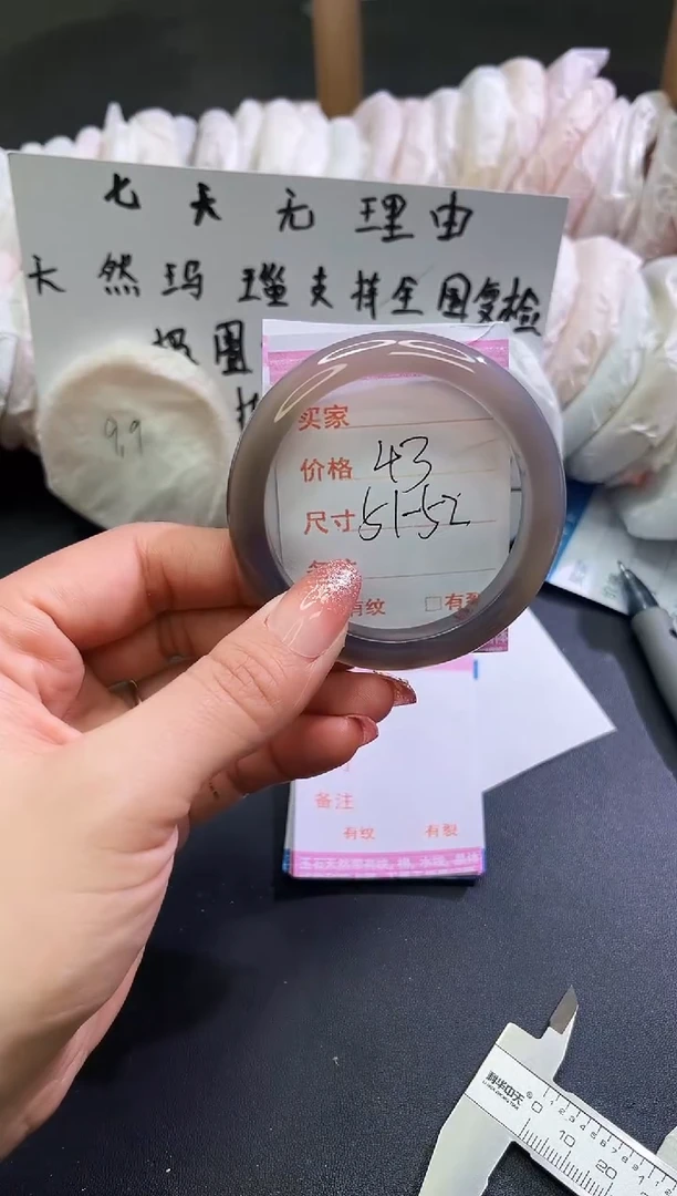 手镯玛瑙/玉髓未镶嵌1