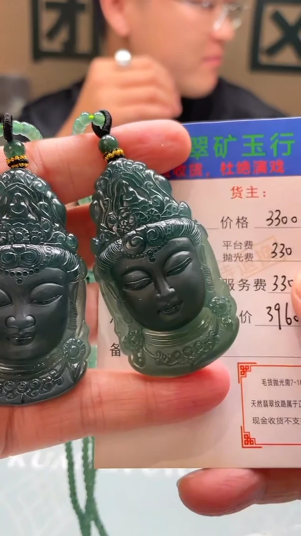 未镶嵌定制翡翠亿****慧毛货-不退不换-多样性-发两件