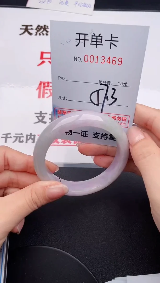 未镶嵌手镯翡翠69