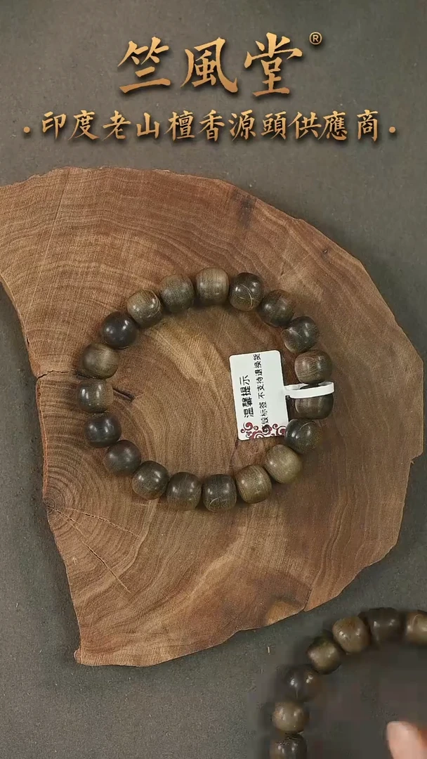 檀香木手串/手链竺系列pm版阴沉10*11横纹 划痕微瑕