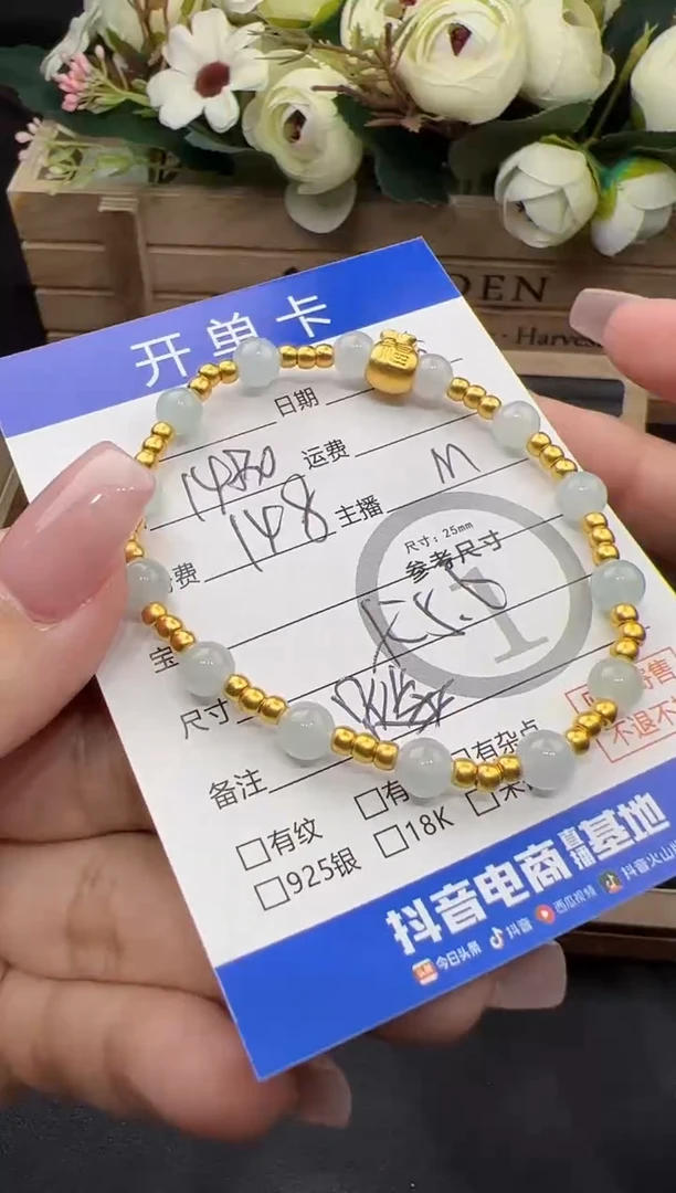 足金镶嵌手串翡翠小*板手串-37754