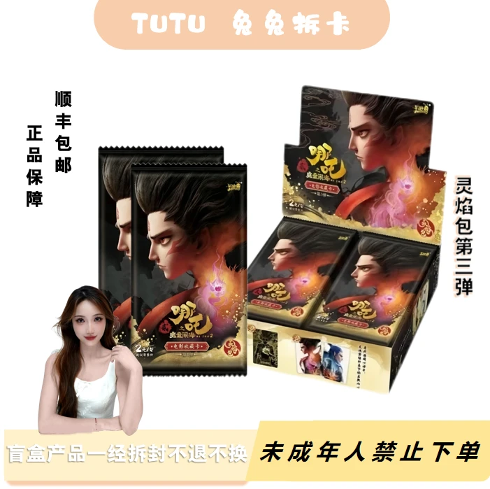 兔兔专属【特别团单】10包 灵焰包三弹 卡牌代拆 .