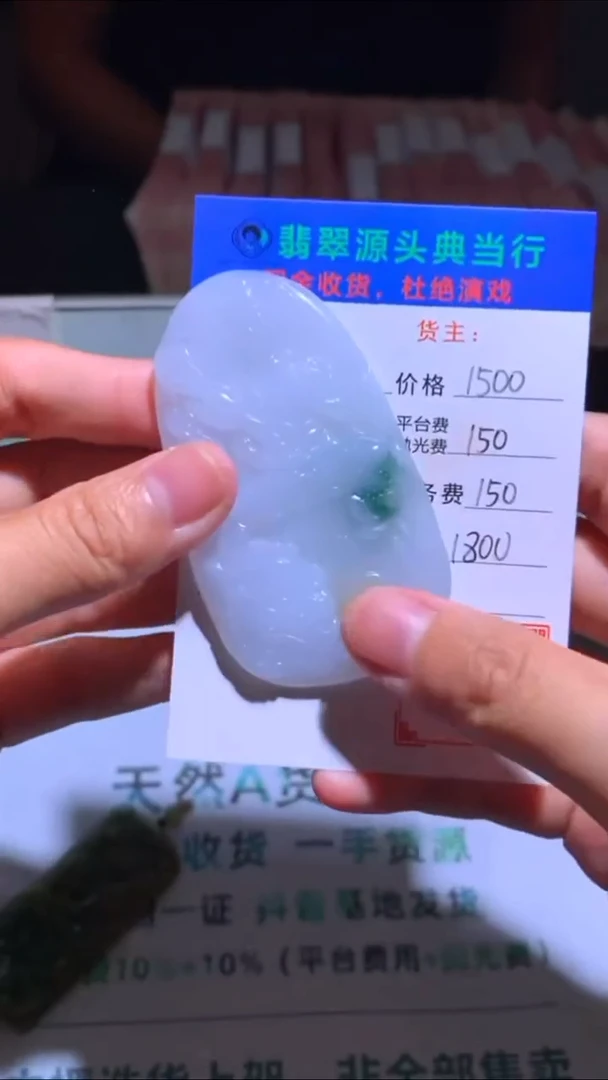 未镶嵌定制翡翠-毛货-不退不换-