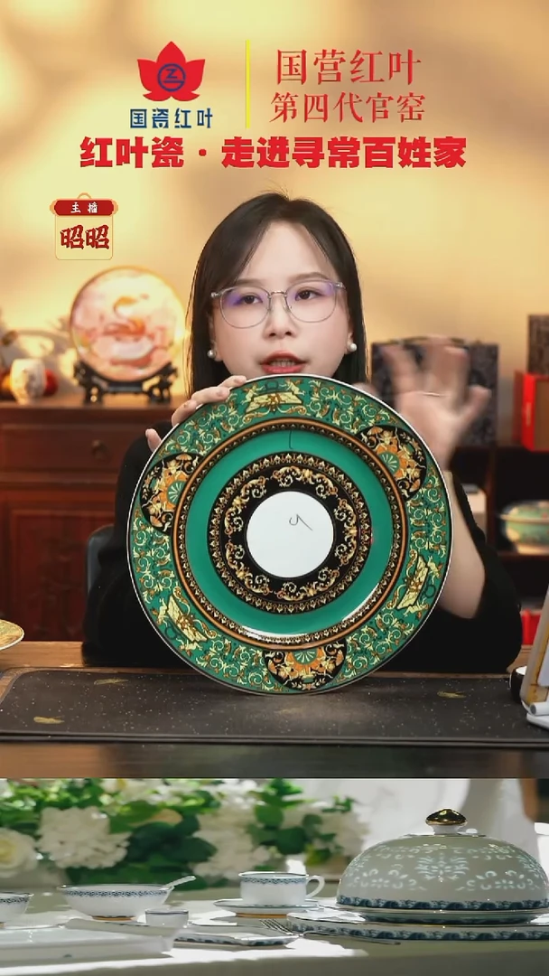 陶瓷1个微瑕绿金富贵12英寸平盘