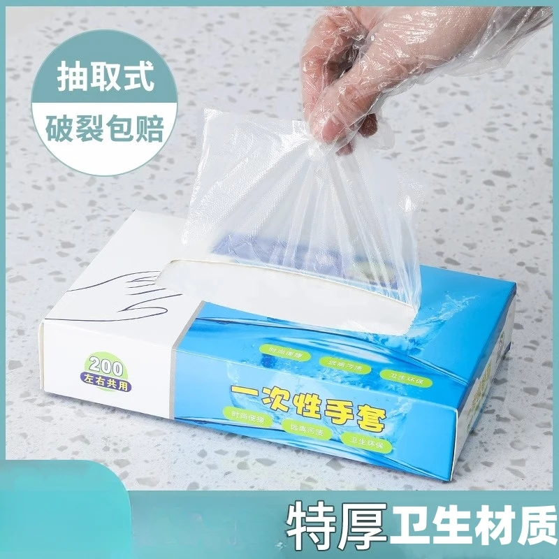 一次性手套【食品用】专用塑料PE商用加厚餐饮透明厨房家用耐磨盒装