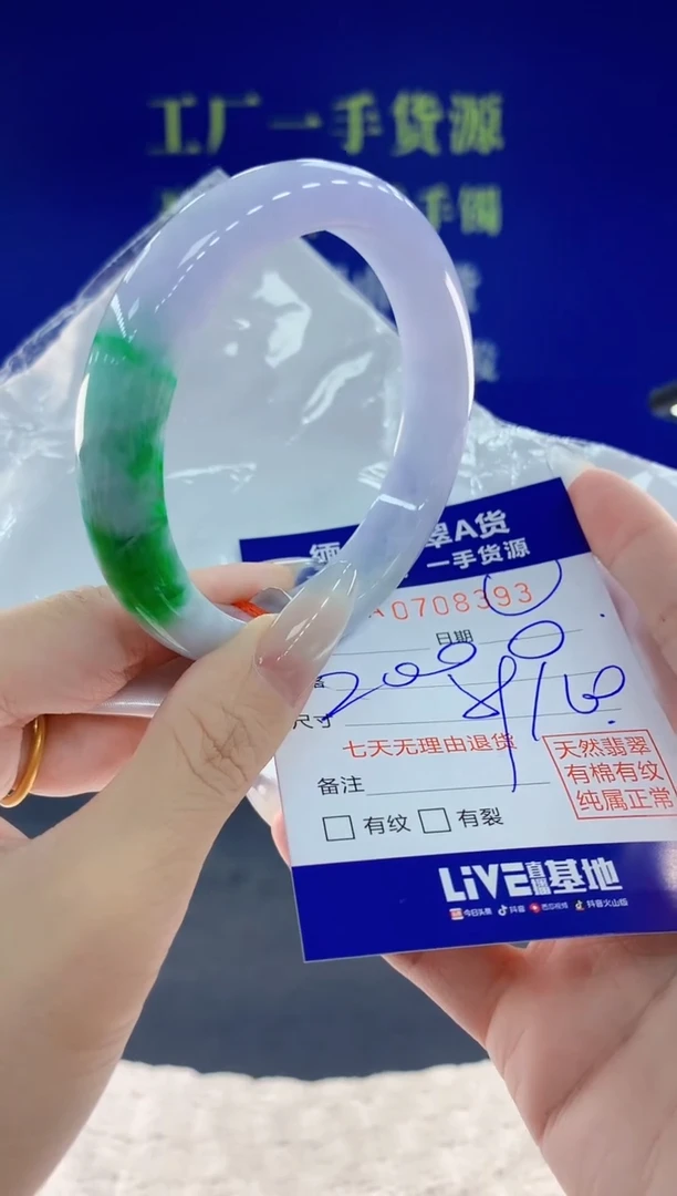 未镶嵌手镯翡翠93天然翡翠A货