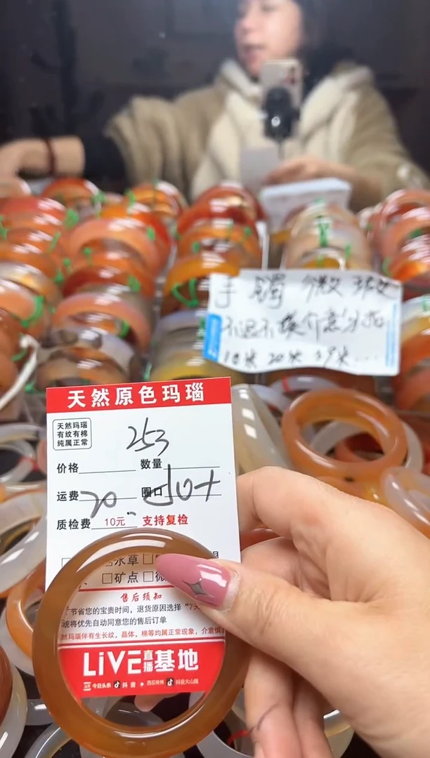 【闪购商品】玛瑙/玉髓手镯未镶嵌253