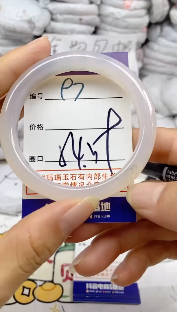 手镯玛瑙/玉髓未镶嵌97
