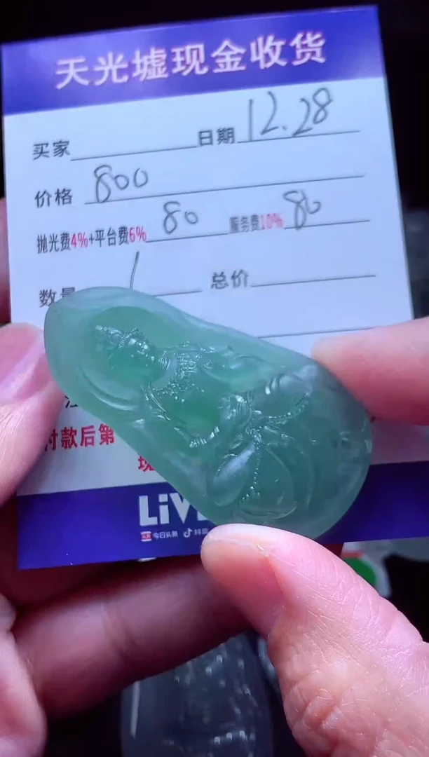 未镶嵌定制翡翠清****哥翡翠毛货定制571821