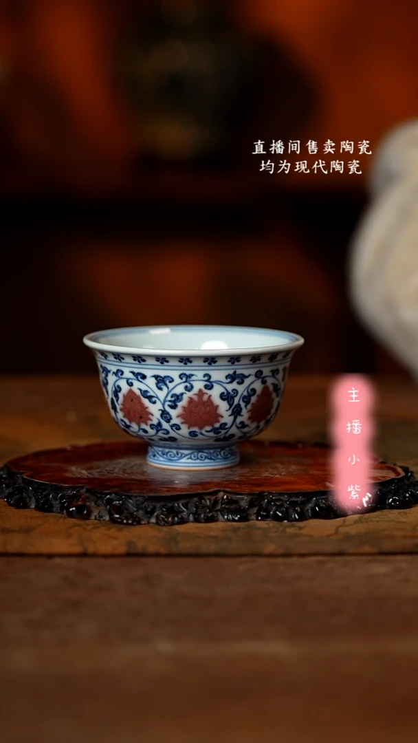 瓷五云随安 青花釉里红缠枝莲大号压手