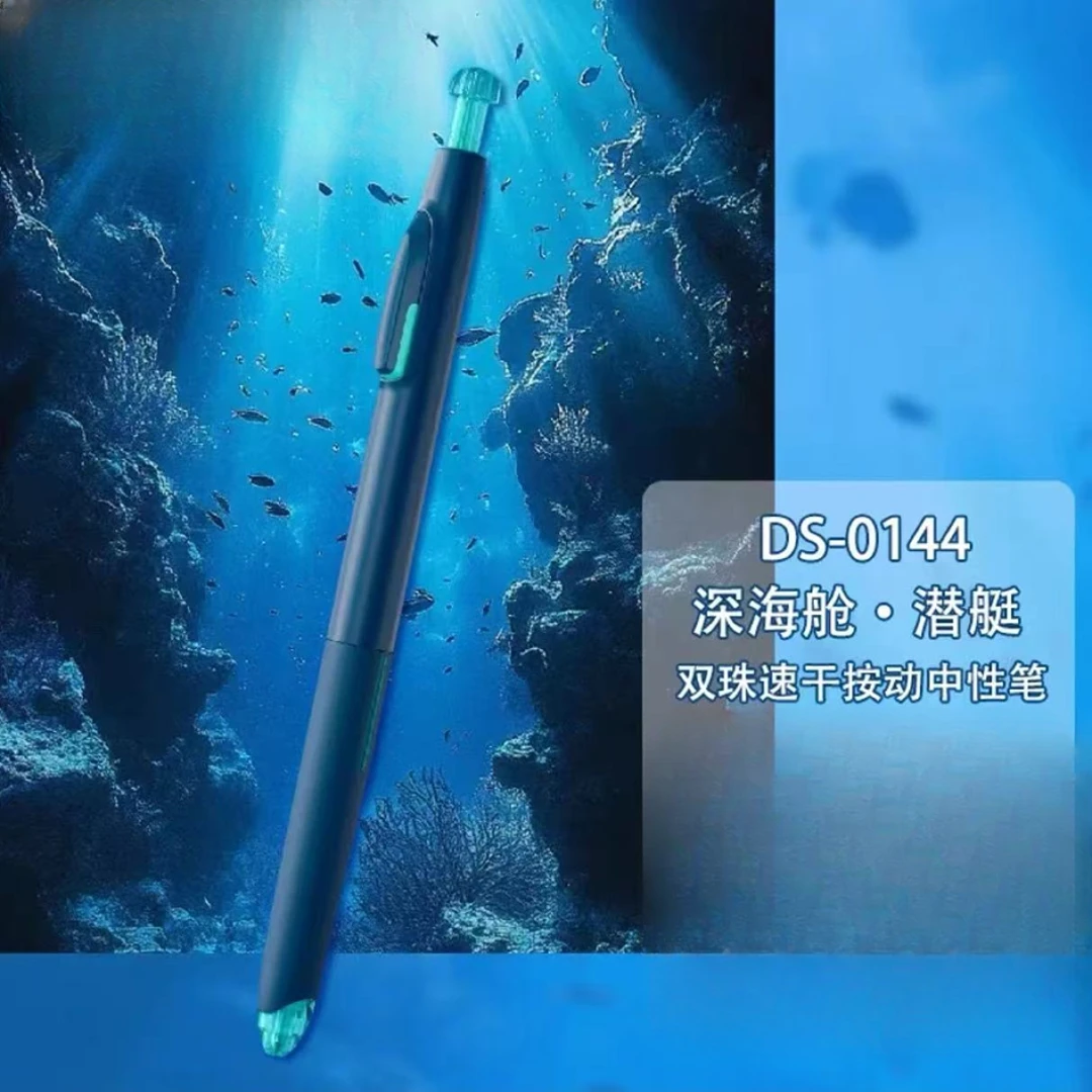 点石深海舱0144按动中性笔黑色