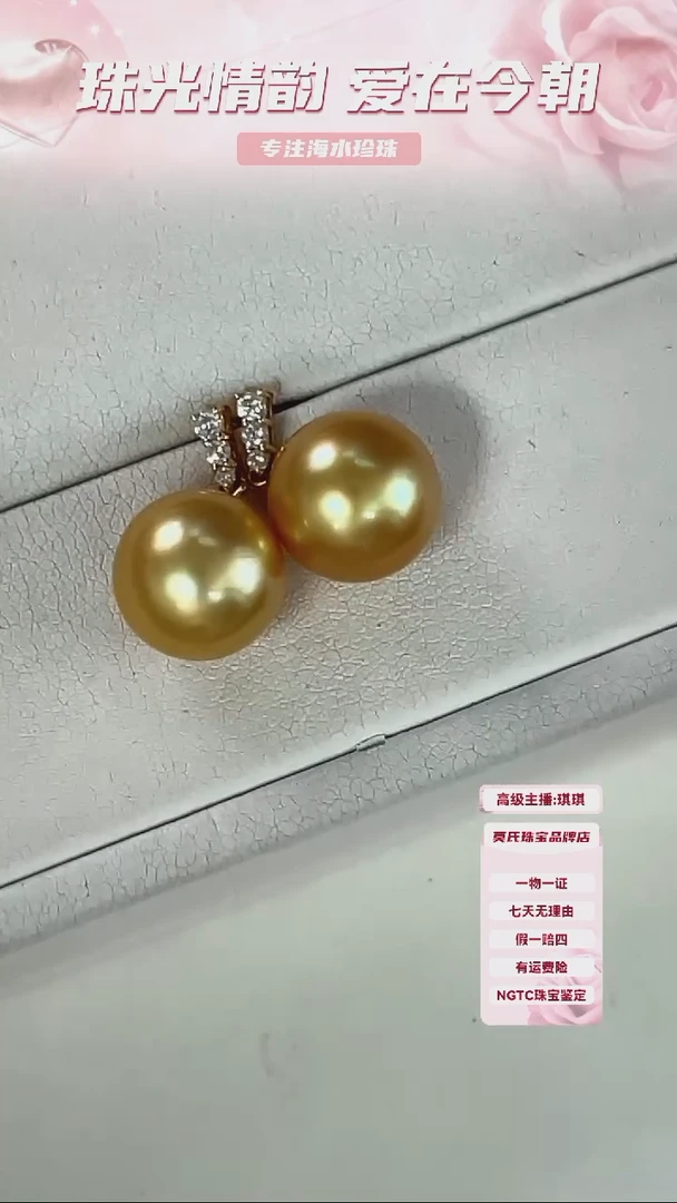 【闪购商品】海水珍珠耳饰18K金镶嵌金珠