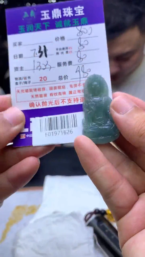 定制翡翠未镶嵌富****门F01971626