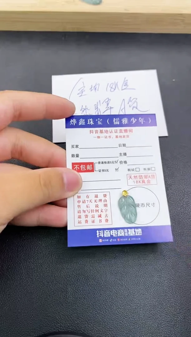 颈饰18K金镶嵌翡翠天然翡翠A货赠皮绳