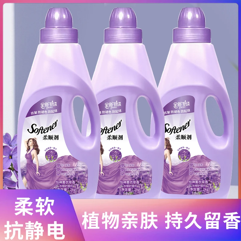 香水依点柔顺剂防静电拍一发三（晶丫头）
