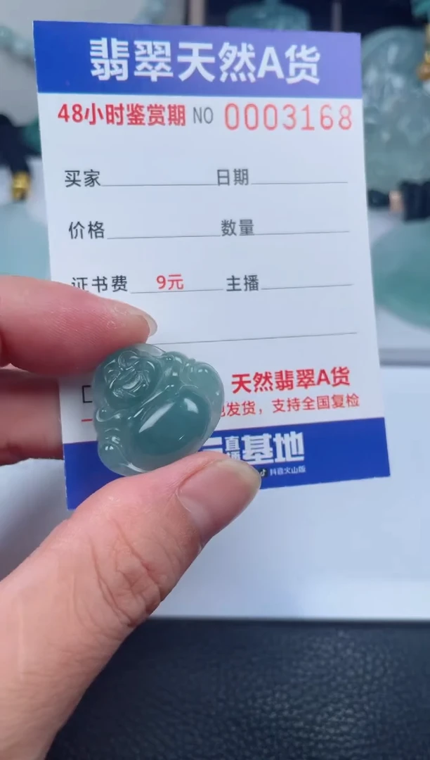 翡翠未镶嵌颈饰