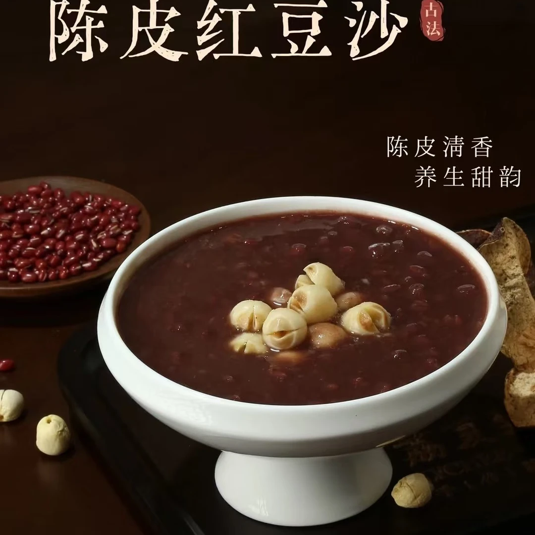 养生粥（板栗银耳羹 四神小米粥 陈皮莲子红豆沙）养生甜品三拼