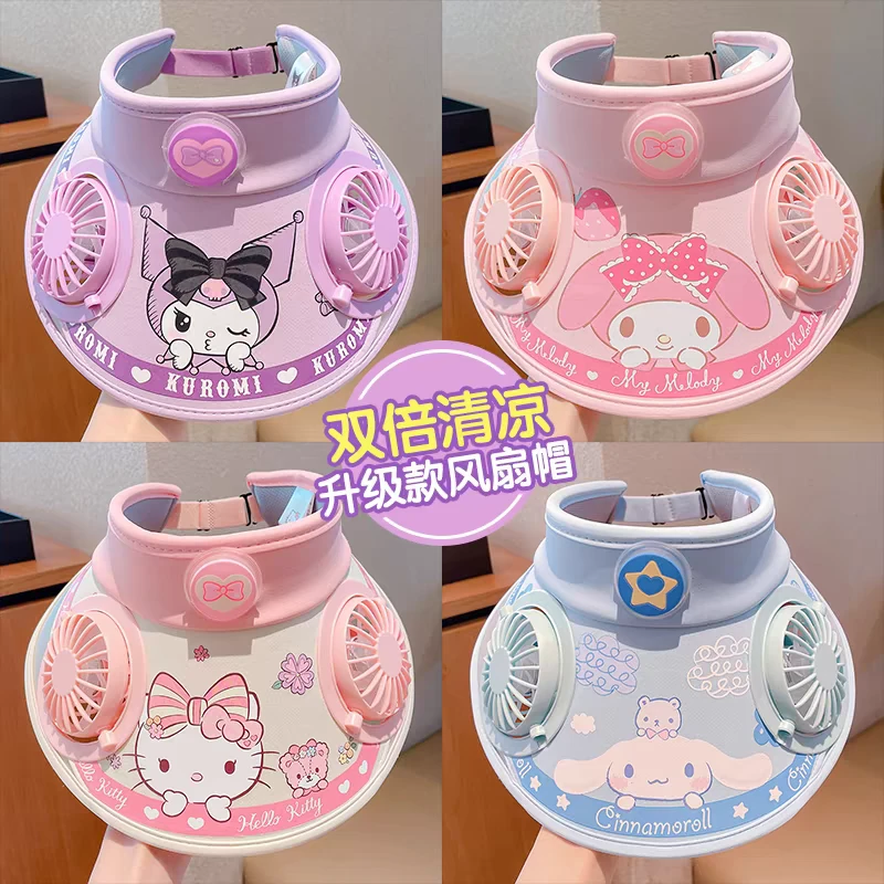 帽子夏季太阳帽洋气甜美遮阳帽空顶帽风扇帽儿童风扇小孩充电款
