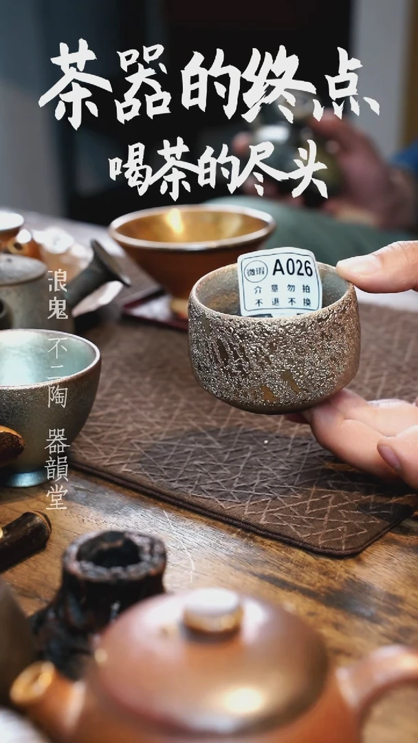 【闪购商品】杯B026号柴烧柴烧柴烧柴烧