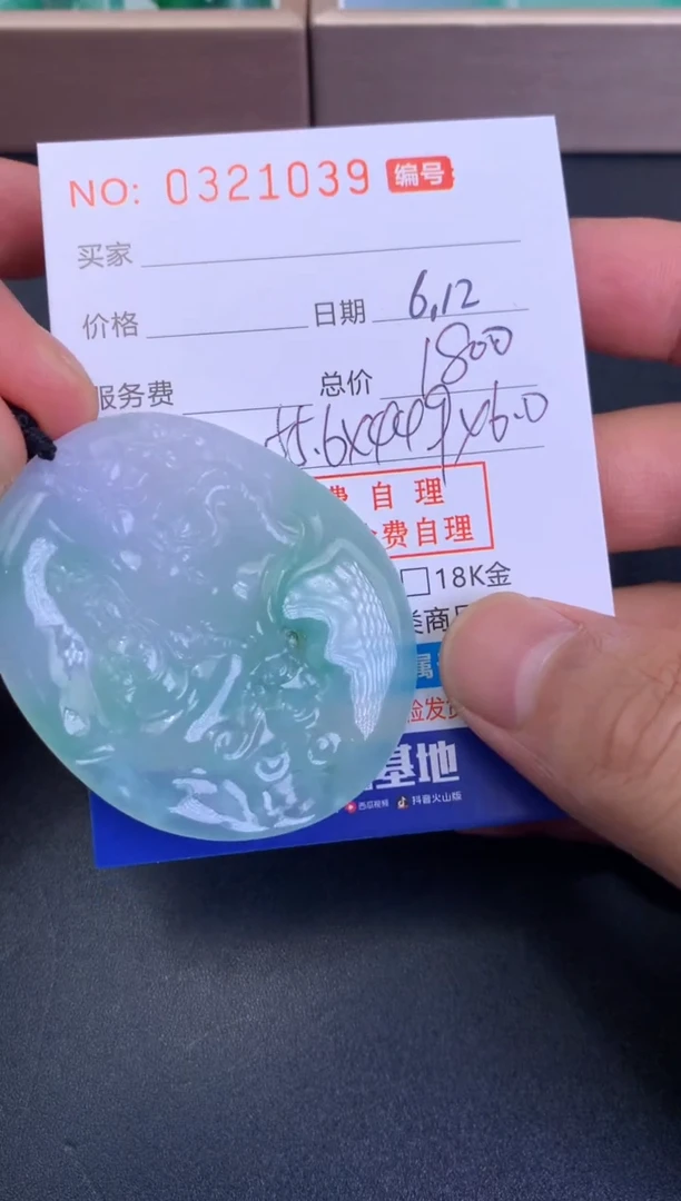 翡翠挂件未镶嵌飞*飞