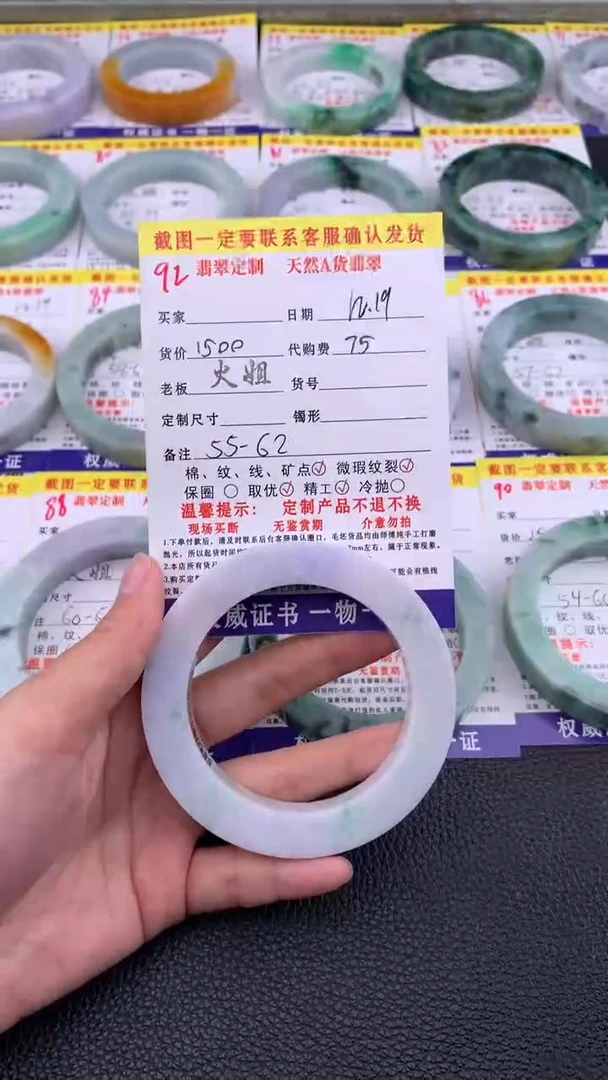 未镶嵌定制翡翠92#翡翠手镯定制链接