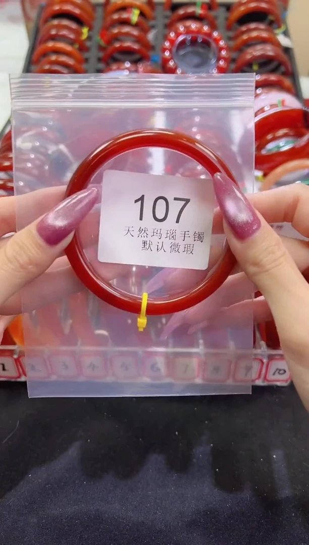 手镯玛瑙/玉髓未镶嵌63圈口*B107