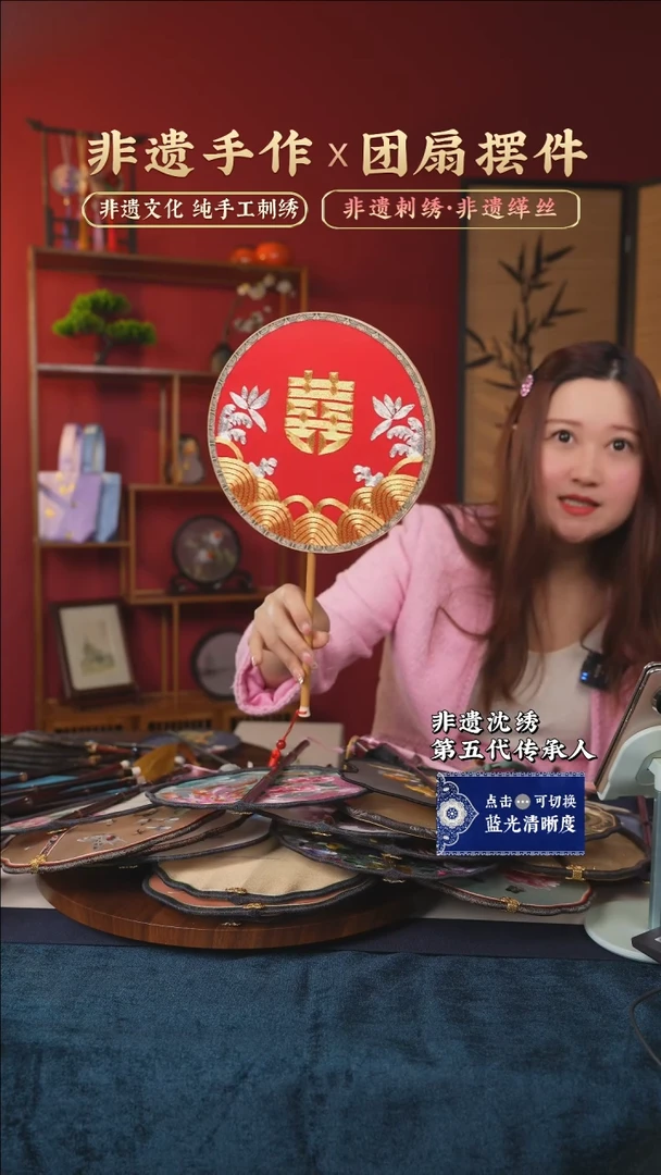 【闪购商品】刺绣非遗纯手工苏绣刺绣团扇