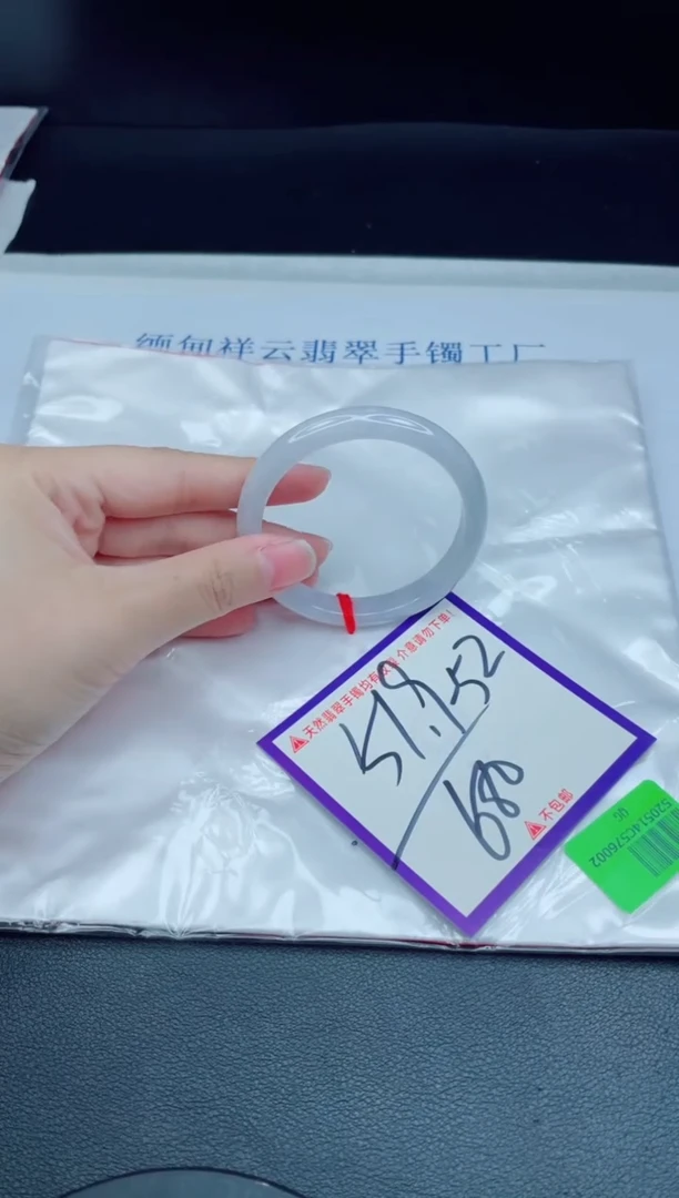 未镶嵌手镯翡翠我