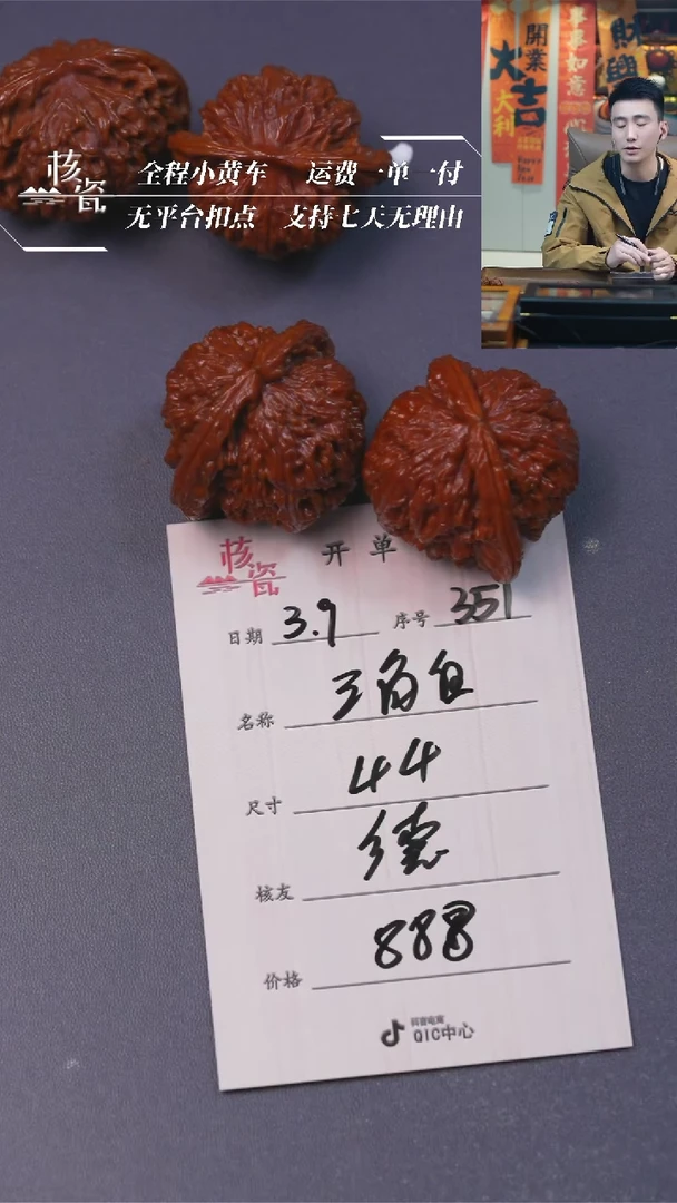 【闪购商品】文玩核桃把件三角白351