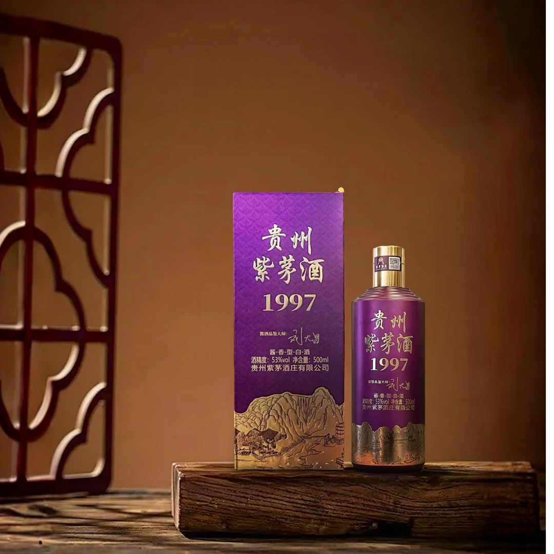 紫茅贵州紫茅酒1997纪念版 53度酱香型白酒 500ml*2 53%Vol