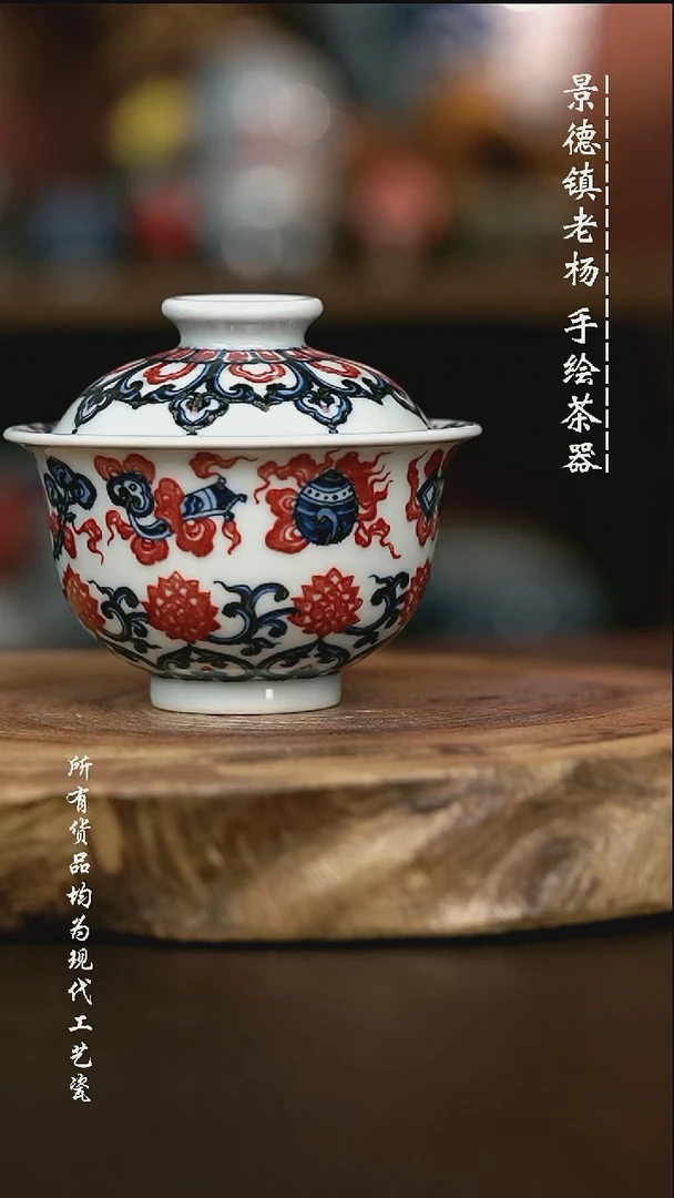 手绘高温现代瓷 气窑 有暇色脏 杂宝如意纹大布袋150C