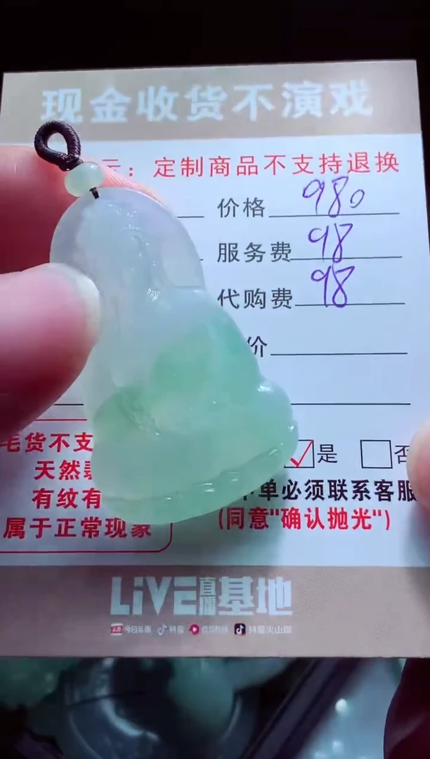 未镶嵌定制翡翠小*?翡翠毛货定制