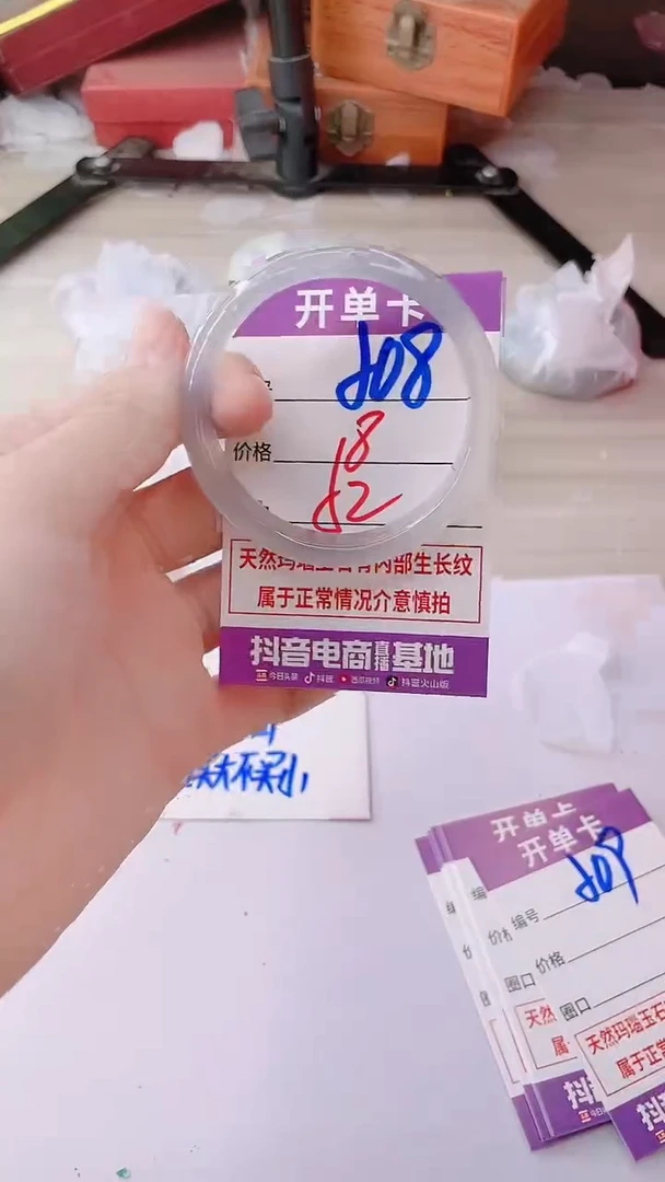 手镯玛瑙/玉髓未镶嵌508