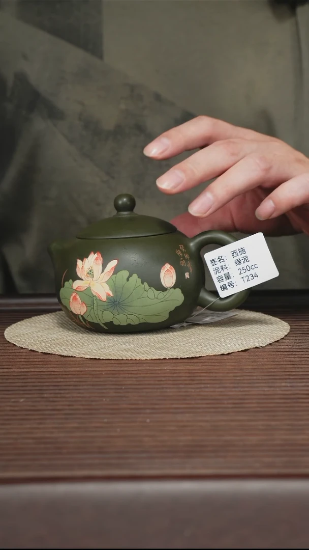 茶壶紫砂T234 绿泥 西施 250cc 排队