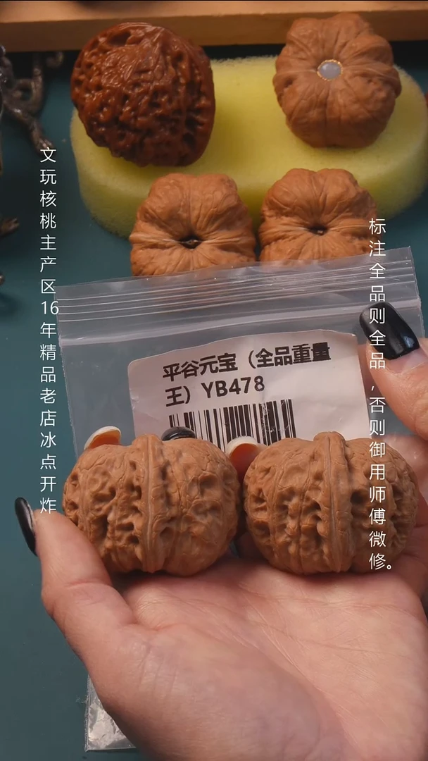 吊坠文玩核桃43尺平谷元宝全品巨重45克9号