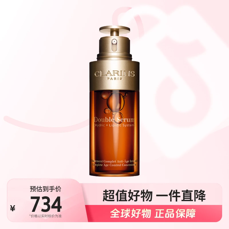 【全球优选】CLARINS娇韵诗 正品 双萃赋活精华75ml修护维稳淡纹