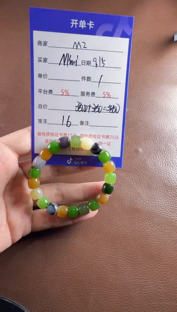 未镶嵌和田玉挂件M***.手串