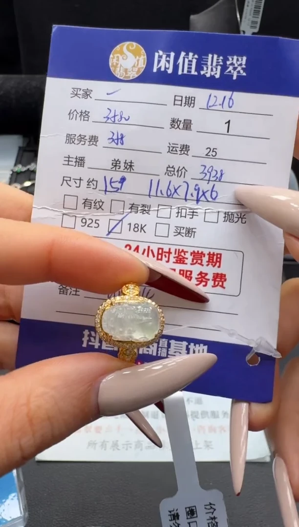 18K金镶嵌戒指翡翠翡翠戒指