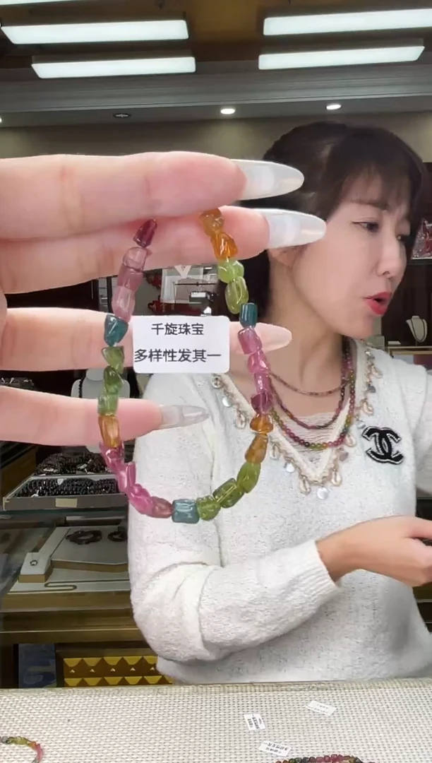 未镶嵌/碧玺手链多样性发货