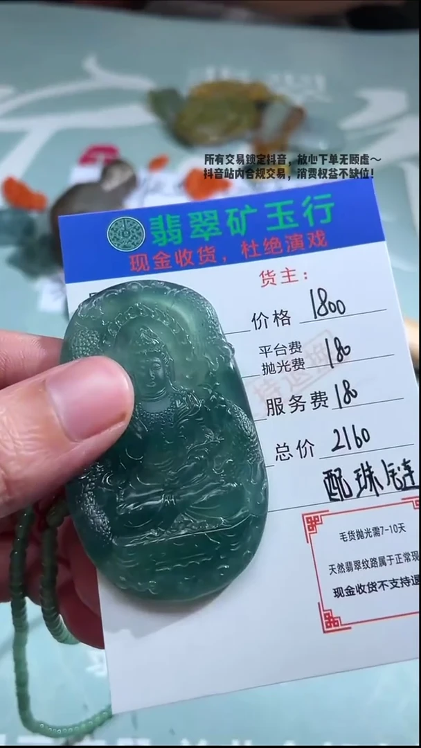 未镶嵌定制翡翠p-毛货不退不换-多样性