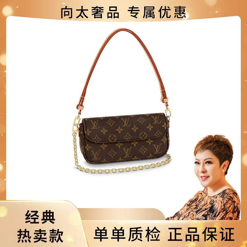 未使用 LouisVuitton/路易威登 IVY链条腋下包/附件盒子尘袋