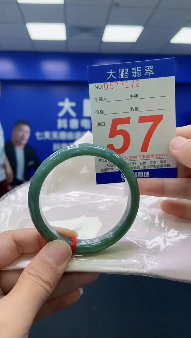 未镶嵌手镯翡翠AAAAAAAAAA